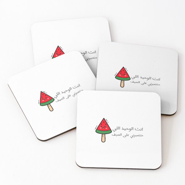 Item preview, انت الوحيد اللي حتصبرني على الصيف designed and sold by Velvet Shop.