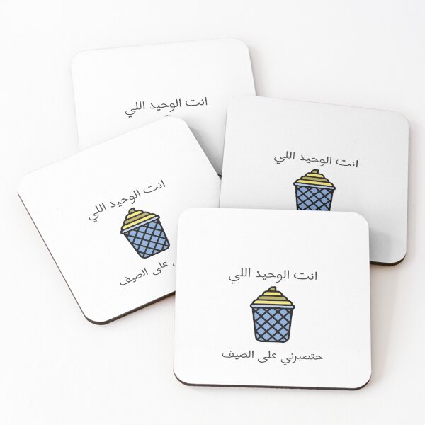 Item preview, انت الوحيد اللي حتصبرني على الصيف designed and sold by Velvet Shop.