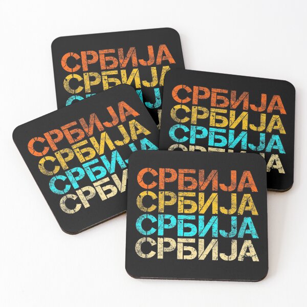 Item preview, Serbia Cyrillic designed and sold by Mila1946.