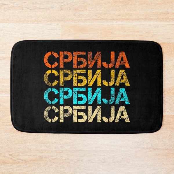Item preview, Serbia Cyrillic designed and sold by Mila1946.