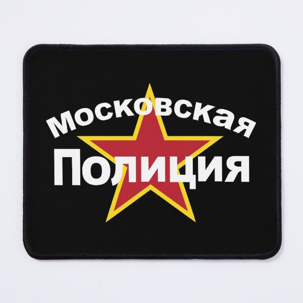 Item preview, Moscow Police designed and sold by ArtofDissent.