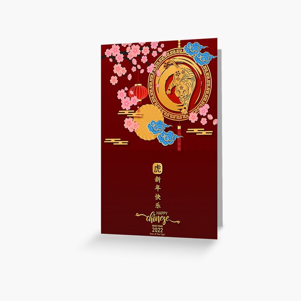 Chinese New Year Greeting Cards For Sale | Redbubble