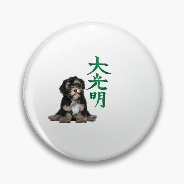 Item preview, Reiki with Dog designed and sold by BelovedBirmans.