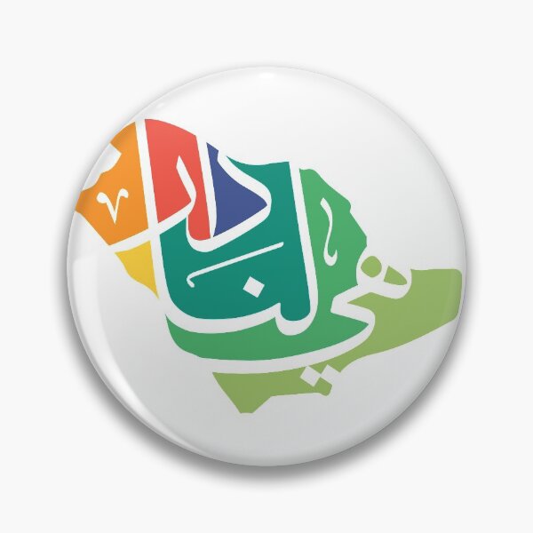 Item preview,  SAUDI NATIONAL DAY  designed and sold by ForYou Design.