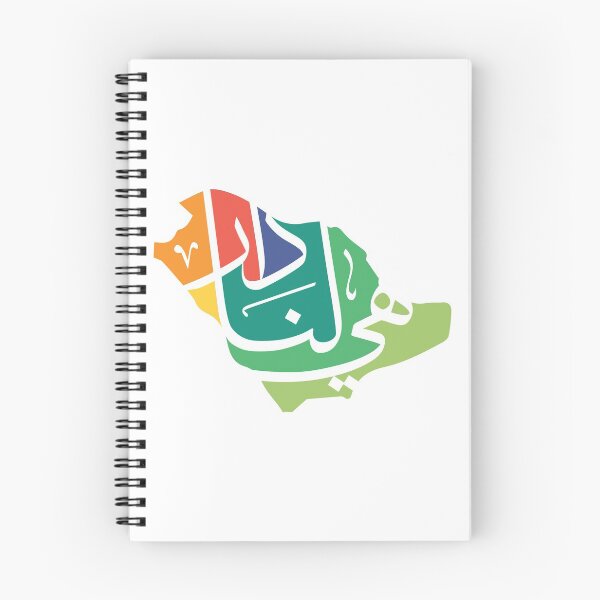 Item preview,  SAUDI NATIONAL DAY  designed and sold by ForYou Design.