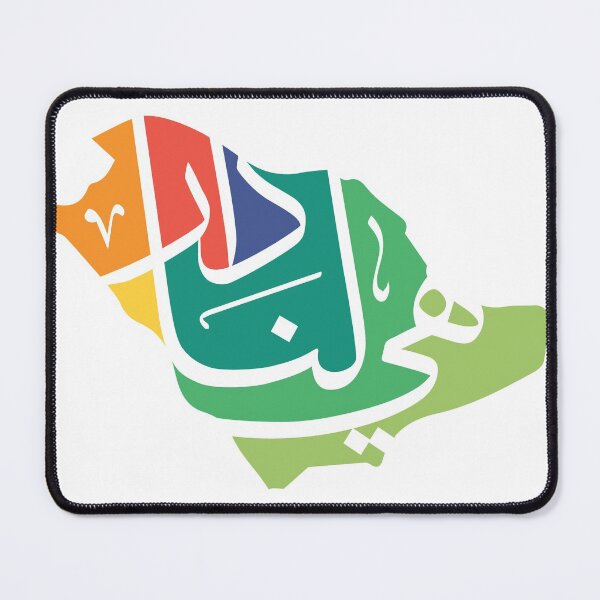 Item preview,  SAUDI NATIONAL DAY  designed and sold by ForYou Design.