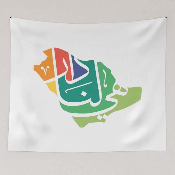 Item preview,  SAUDI NATIONAL DAY  designed and sold by ForYou Design.