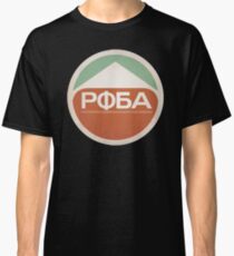 РФБА Classic T-Shirt