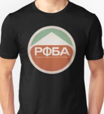 РФБА Unisex T-Shirt