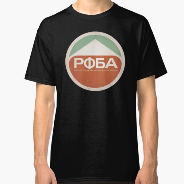 РФБА Classic T-Shirt