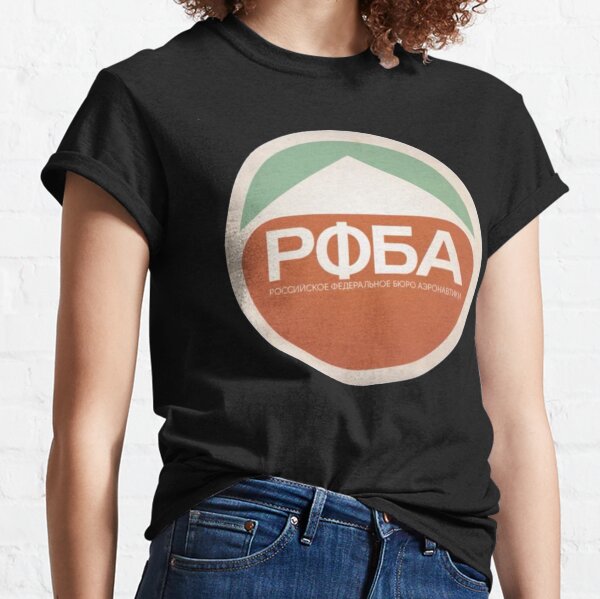 РФБА Classic T-Shirt