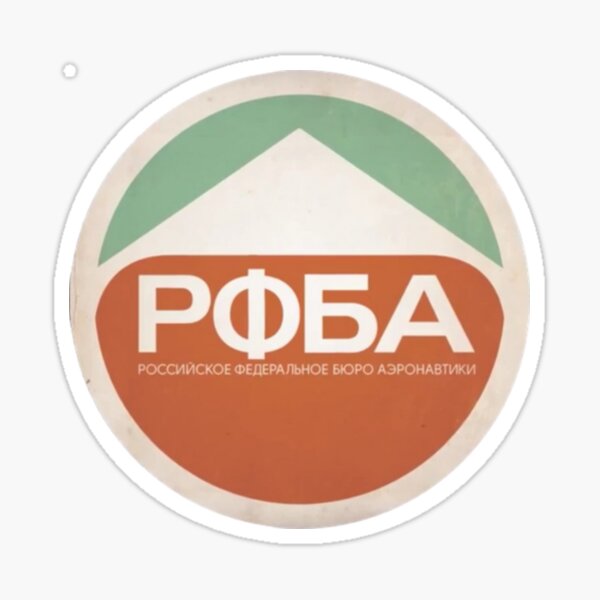 РФБА Sticker