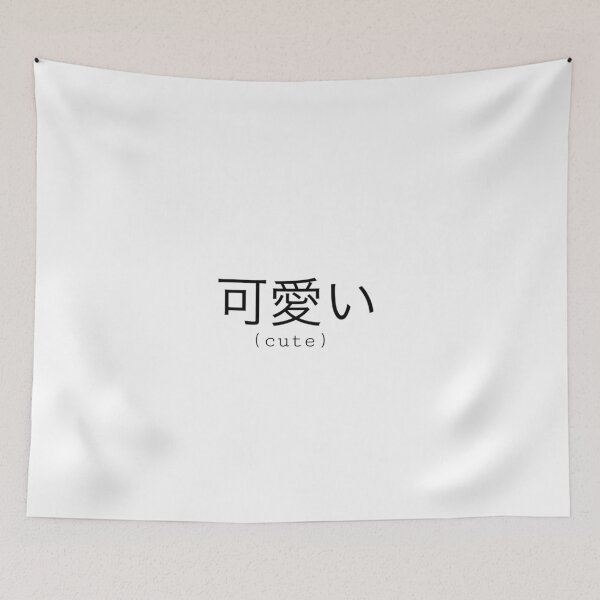 Item preview, Cute Japanese Quote designed and sold by Isyaxem.