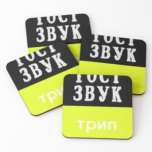 Item preview, GOST ZVUK + трип (the new Russian electronic musics) Sticker II designed and sold by saaad-pap.
