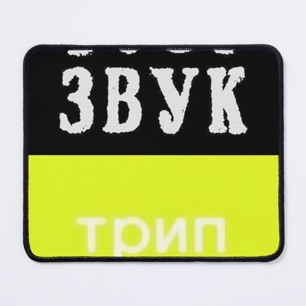 Item preview, GOST ZVUK + трип (the new Russian electronic musics) Sticker II designed and sold by saaad-pap.