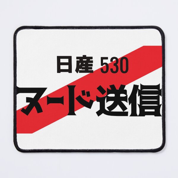 Item preview, SEND NUDES JDM NUMBER PLATE - JAPANESE designed and sold by deathtunejdm.