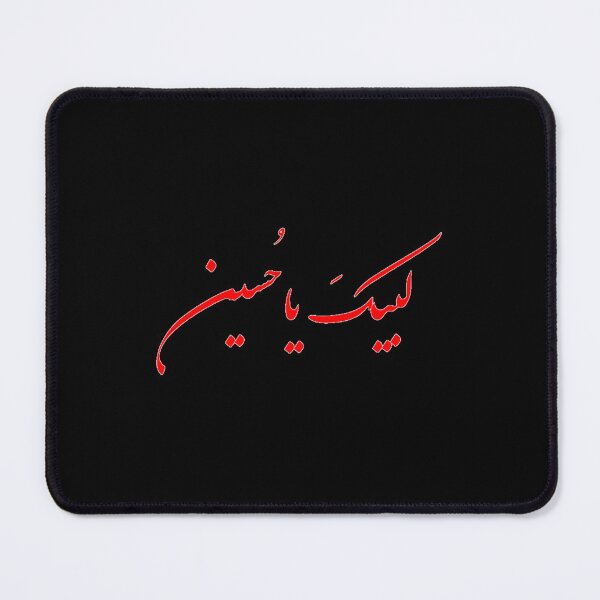 Item preview, Labbaik Ya Hussain "لبيكَ ياحُسين" designed and sold by Burhan J Tees LTD.