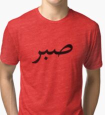 Patience Blk Tri-blend T-Shirt