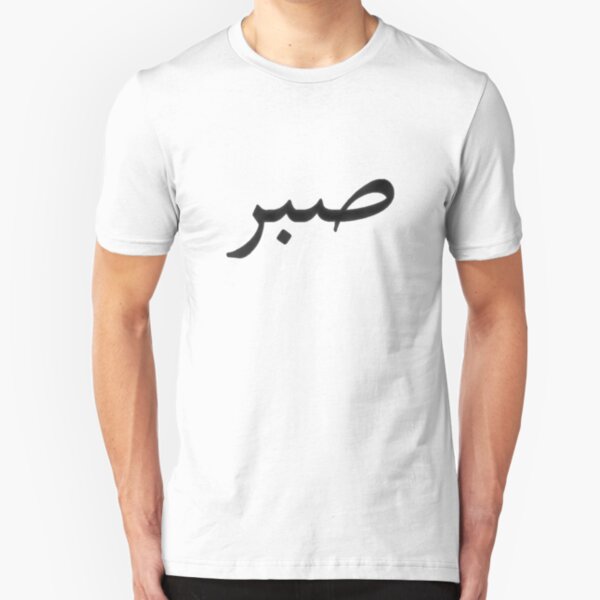 Patience Blk Slim Fit T-Shirt