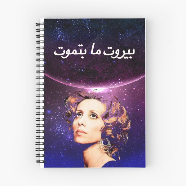 Item preview, Fairuz galaxy beirut designed and sold by K.Habibi.