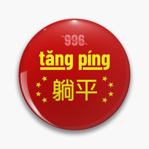 Item preview, Tang Ping Life Lying Flat designed and sold by ClickForMore.