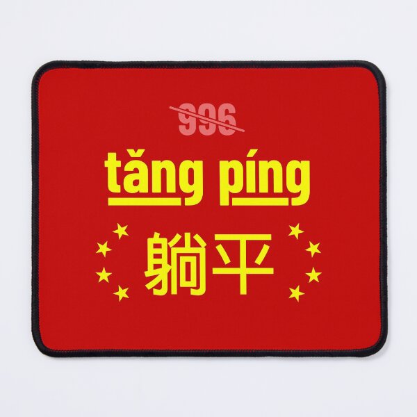 Item preview, Tang Ping Life Lying Flat designed and sold by ClickForMore.