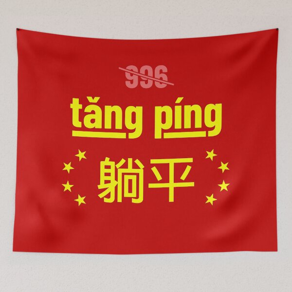 Item preview, Tang Ping Life Lying Flat designed and sold by ClickForMore.