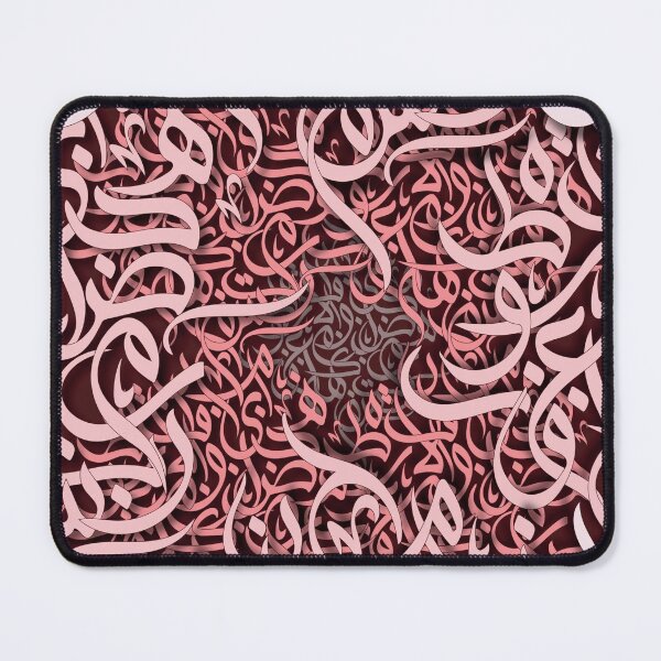 Item preview, Pink Arabic Calligraphy  designed and sold by ArabicFeather.