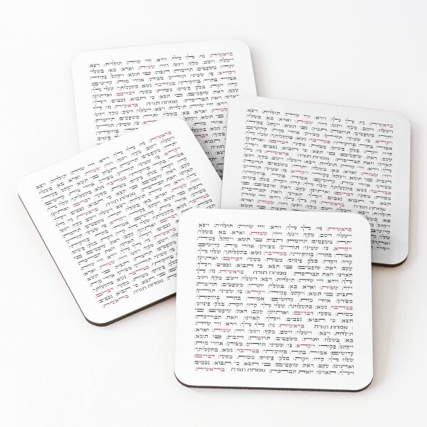 Item preview, Simchat Torah Parshiot Reading Cycle - Jewish Holiday Tradition designed and sold by Amber Dove Studio.