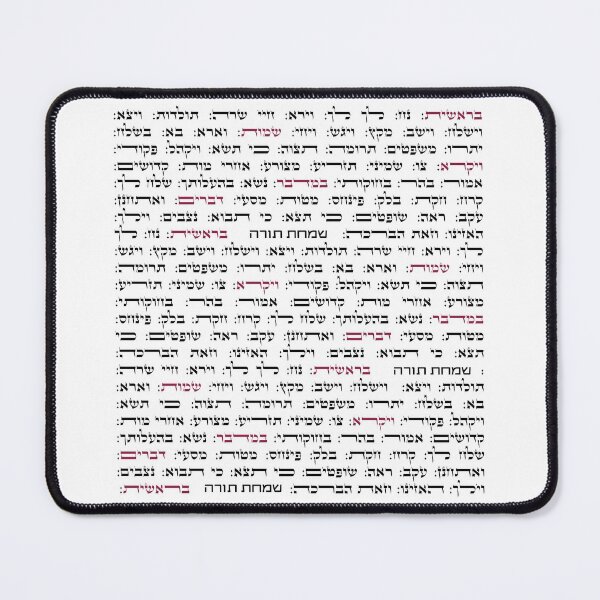 Item preview, Simchat Torah Parshiot Reading Cycle - Jewish Holiday Tradition designed and sold by Amber Dove Studio.