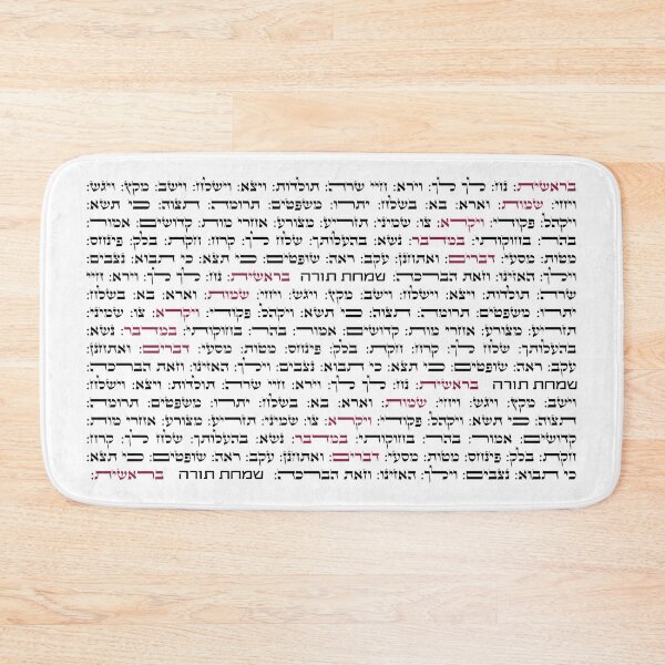 Item preview, Simchat Torah Parshiot Reading Cycle - Jewish Holiday Tradition designed and sold by Amber Dove Studio.