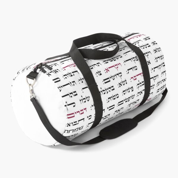 Item preview, Simchat Torah Parshiot Reading Cycle - Jewish Holiday Tradition designed and sold by Amber Dove Studio.