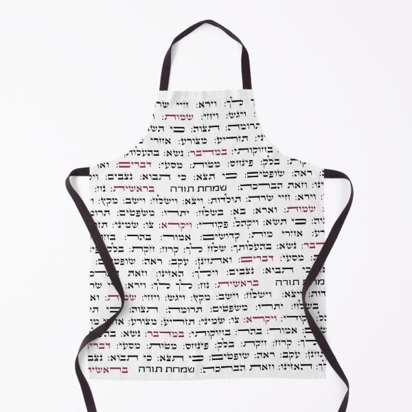 Item preview, Simchat Torah Parshiot Reading Cycle - Jewish Holiday Tradition designed and sold by Amber Dove Studio.