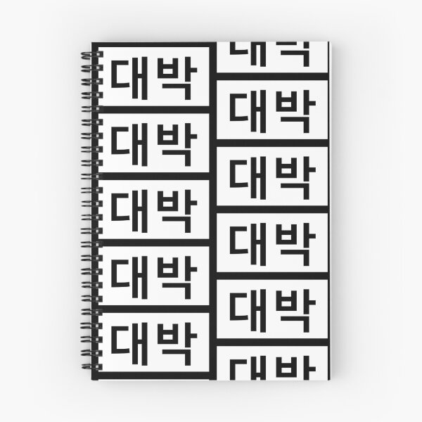 Item preview, Awesome! 대박 designed and sold by StarlightDoodle.