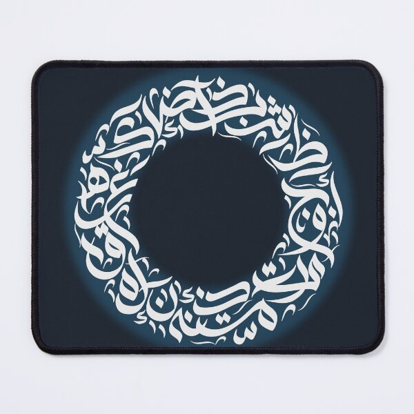Item preview, arabic typography circle  designed and sold by ArabicFeather.
