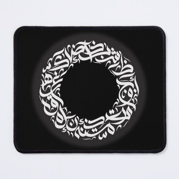 Item preview, arabic typography circle designed and sold by ArabicFeather.
