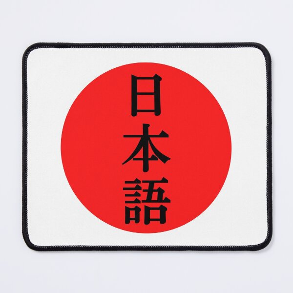Item preview, Japanese (Language) in Kanji Characters designed and sold by AuthenticJPN.