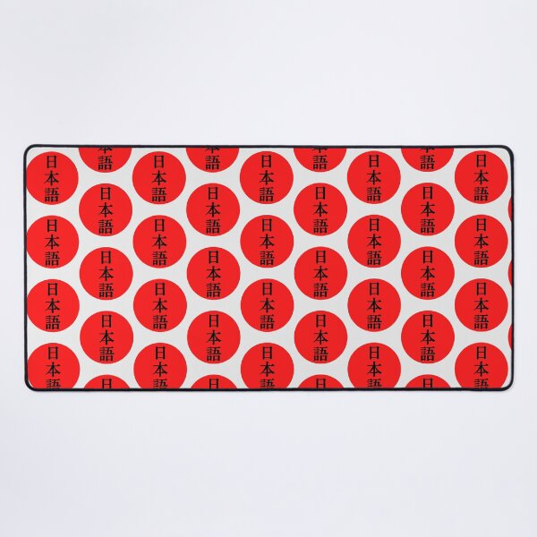 Item preview, Japanese (Language) in Kanji Characters designed and sold by AuthenticJPN.