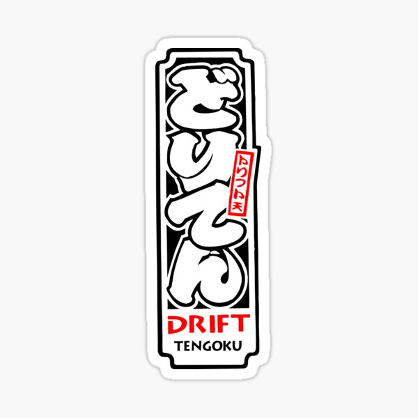 MADE IN JAPAN DRIFT 15x4,3cm MA174 - Caroline's stickers