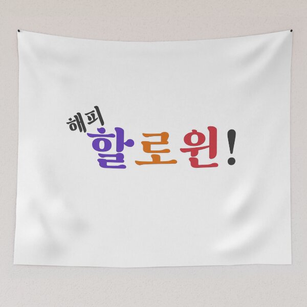 Item preview, Happy Halloween (해피 할로윈) in Korean designed and sold by co-stars.