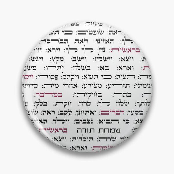 Item preview, Simchat Torah Parshiot Reading Cycle - Jewish Holiday Tradition designed and sold by Amber Dove Studio.