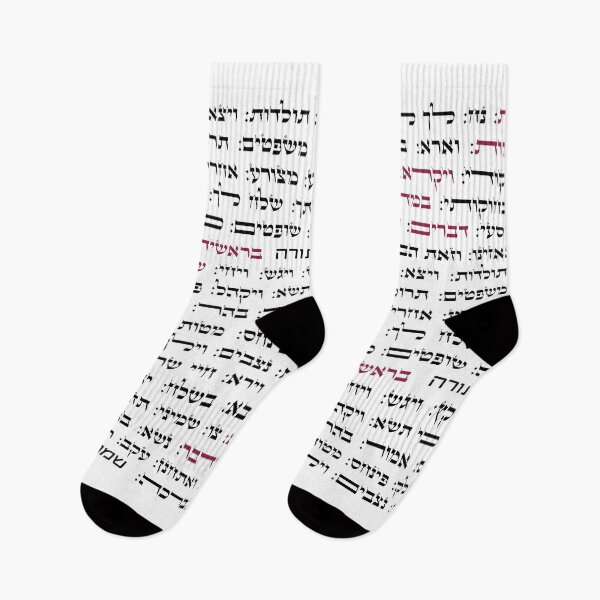 Item preview, Simchat Torah Parshiot Reading Cycle - Jewish Holiday Tradition designed and sold by Amber Dove Studio.