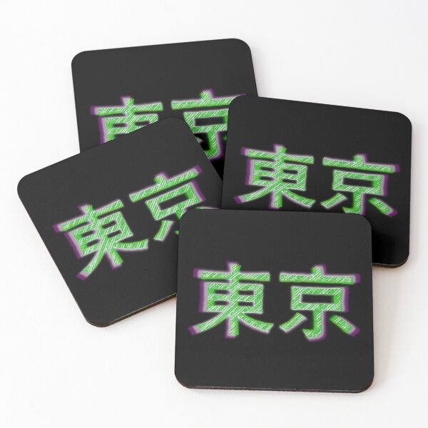 Item preview, Tokyo oldschool style Kanji Hirakana Katakana Tokyo font designed and sold by Shirtilike.