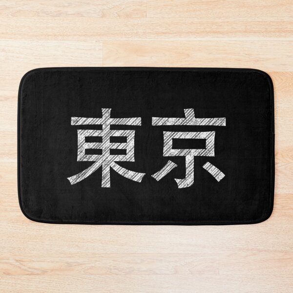 Item preview, Tokyo Kanji Hirakana Katakana Tokyo Font designed and sold by Shirtilike.