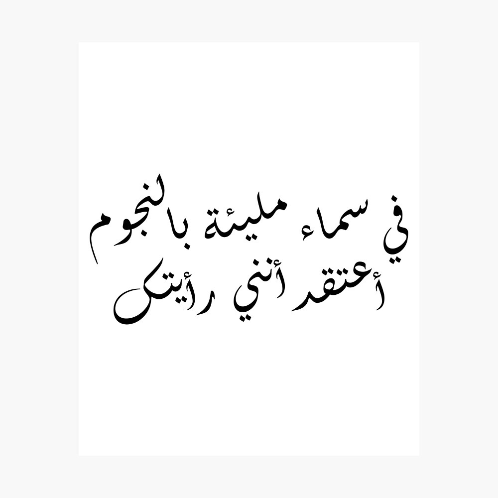 28 Arabic Love Quotes A Love Quotes Daily Leading Love Relationship Quotes Sayings Collections
