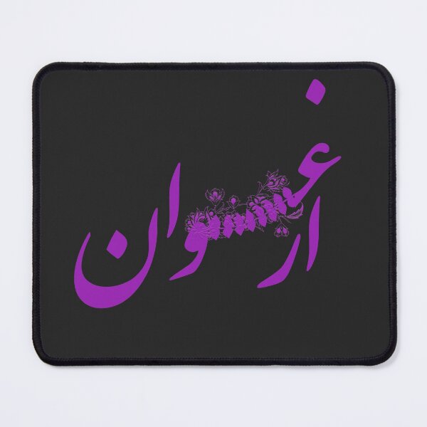 Item preview, Arghavan | ارغوان designed and sold by TehranMemories.