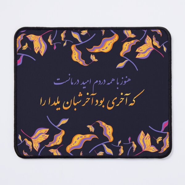 Item preview, Yalda | یلدا designed and sold by TehranMemories.