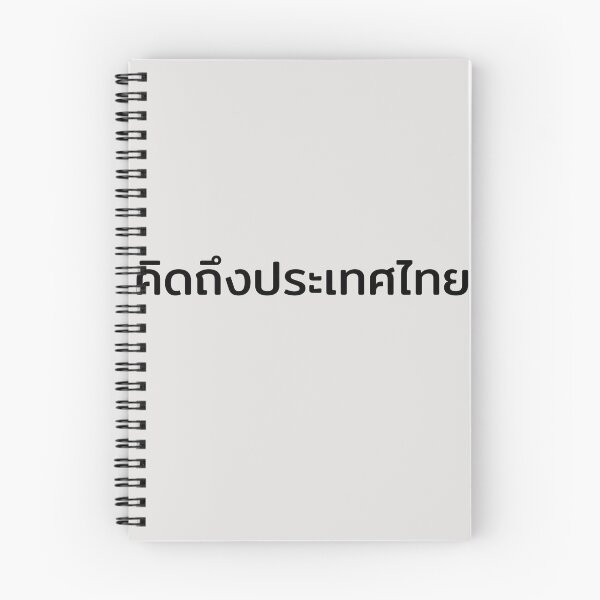 Item preview, I Miss Thailand designed and sold by sonkhran.