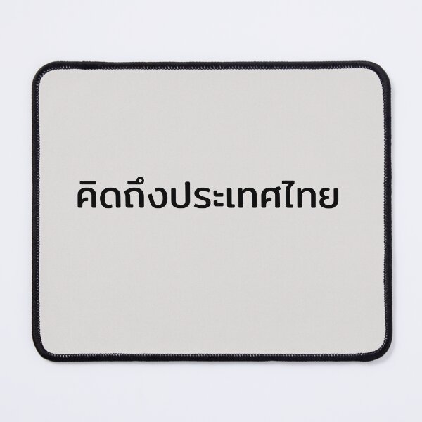 Item preview, I Miss Thailand designed and sold by sonkhran.