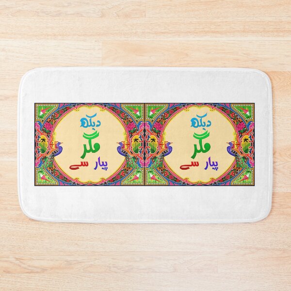 Item preview, Dekh magar pyar se designed and sold by ray-day.